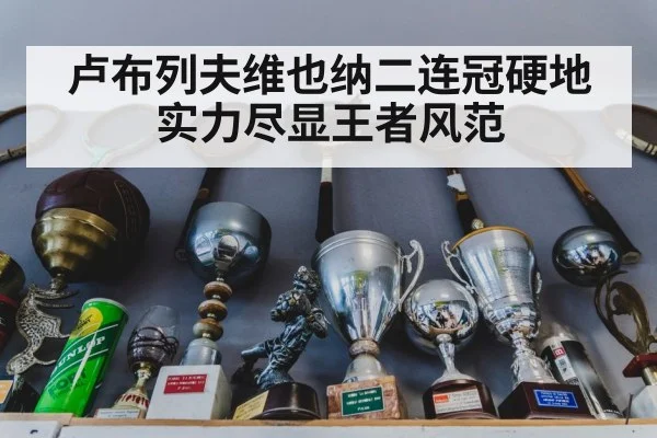 tennis trophy celebration